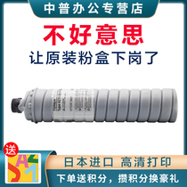 Applicable Ricoh 7500 1075 1075 6503 2075 7001 8000 8001 8001 6001 6210D 6001 7501 7502