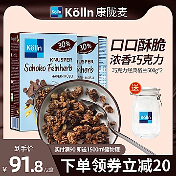 【kolln康陇麦】德国进口即食麦片2包[30元优惠券]-寻折猪