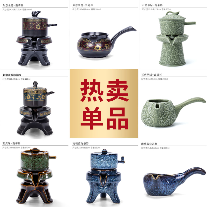 Slowy stone milling teapot semi-automatic tea gear household simple ceramic kung fu office guest pot