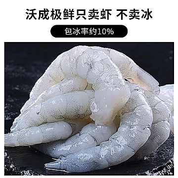 【可签到】沃成极鲜特级冷冻鲜虾仁600g[30元优惠券]-寻折猪