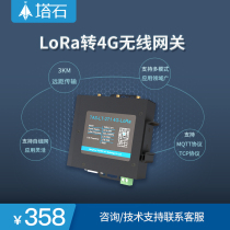 lora Gateway 433MHz wireless serial digital transmission radio transceiver 485 module dtu transparent data wireless communication