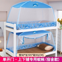Student Dormitory Bunk Bed Single Stand Mosquito Net 0 9m Sleeping Room Dust Resistant Mongolia Bag Width 90 * Long 195 * height 95