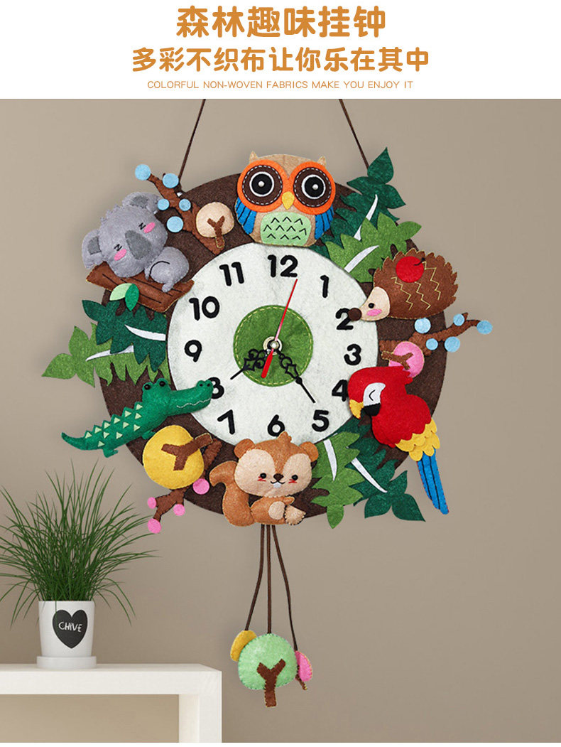 不织布儿童diy森林挂钟创意钟表手工布艺制作材料包卡通动物挂饰