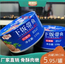 Fresh caught meal with canned fish 150g*10 cans of five fragrance red burned deep sea fresh belt fish middle can eat ready