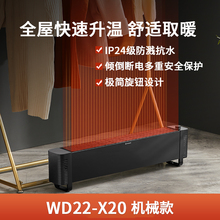 169元包邮  艾美特 踢脚线取暖器 2200W