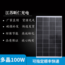 Plant Straight Camp Solar Power Board Polysilicon Solar Panels 12V100W Light Volboard Home Monitoring