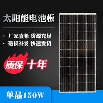 New foot power A grade single crystal silicon 24V150w panel Solar power panel Marine monitoring light volt board