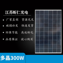 300W polycrystalline solar panel fishing boat Home 24V Photovoltaic Power Generation and charging 24V batteries from the mesh components