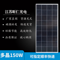 New 150W VW polycrystalline solar power panel Solar panel Solar panel Photovoltaic Power Generation System 12V Home