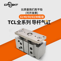 Three-axis three-rod with guide rod cylinder TCL32X40 50-25*30X60X70X75X150X175X200S