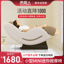 South Pole Mini Mini Massage Chair For Home Whole Body Space Cabin Multifunction Electric Sofa Luxury Function Chair
