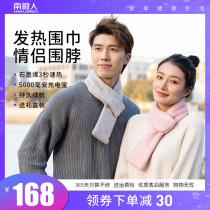 South Pole Cervical Spine Hot Compress Instrument Fever Scarves Women Men Couple 100 Hitch Graphene Quick Heat Warm Thickening Around the neck