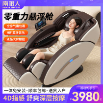South Pole Mans Smart Multifunction Space Class Luxury Massage Chair Home Fully Automatic Manipulator Whole Body Electric Press Chair