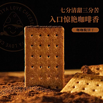 刘米雅咖啡薄脆饼干120g*5盒[12元优惠券]-寻折猪