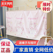 Dormitory mosquito net blackout cloth integrated curtain student upper bunk lower bunk bedroom cloth curtain bed curtain thick solid color simple style