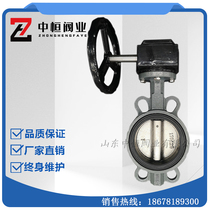 Cast steel butterfly valve turbine wafer butterfly valve WCB manual D371X soft seal DN40-1200
