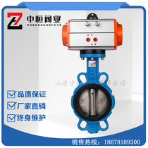 Pneumatic butterfly valve wafer type D671X pneumatic quick cut-off butterfly valve ductile stainless steel PTFE DN40-500