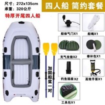 Fishing boat canoeing rubber dinghy thickened abrasion resistant 1 2 3 4 people beating fish small boat wire drawing bottom discharge mesh inflatable boat