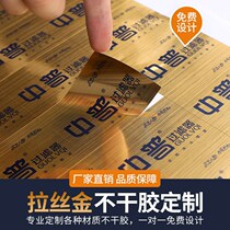 Brushed Gold self-adhesive custom metal sealing label waterproof bronzing hot stamping silver trademark advertising paste self-adhesive coated paper