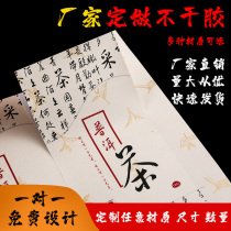 Gold leaf texture paper self-adhesive custom advertising sticker text Chinese medicine label custom gift trademark non-viscose