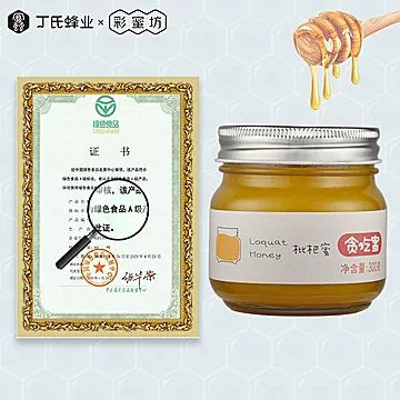 云南丁氏土蜂蜜山林滋补百花蜜500g[50元优惠券]-寻折猪