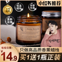 Incense candle Smoke-free smoked fragrant sleeping bedroom inner low temperature Soybean Wax Scented Scented with small crowdsourced senior birthday present