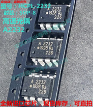 A2232 A2232 HCPL-2232 HCPL-2232 SOP8 DIP8 ACPL-2232 ACPL-2232 ACPL-2232 spot brand new