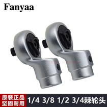 Taiwan Fanyaa torque wrench plug-in round head ratchet head Li head ratchet head round hole ratchet head accessories import