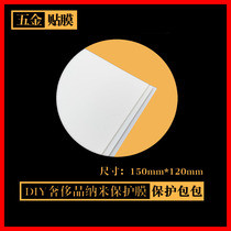 New high-definition nano-film bag hardware protection film DIY material Film luxury hardware microcrystalline protective film