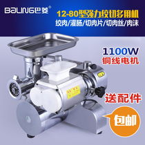 Commercial powerful desktop mincing dual-purpose machine High-power electric minced meat slice shredded enema multifunctional meat slicer