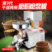 Baling 3000W dry and wet commercial household stainless steel grain mill grinding multi-function powder