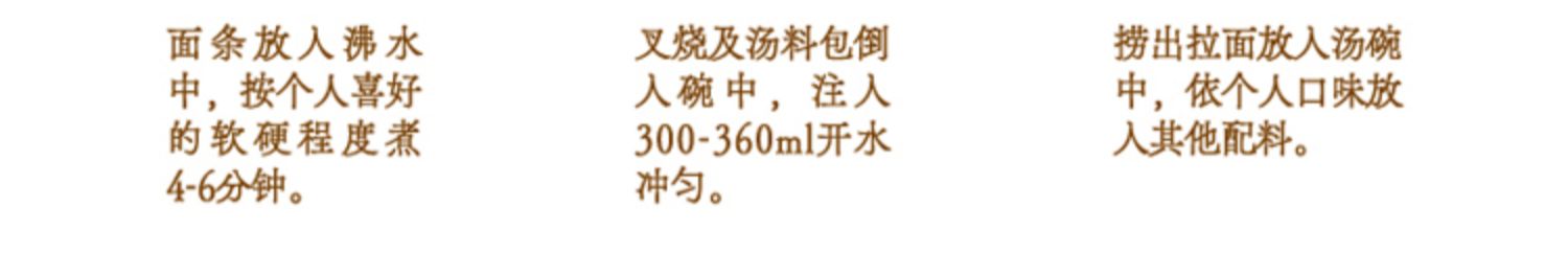 【任选5盒】拉面说速食面组合装