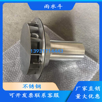 Stainless steel 87 type gravity rainwater bucket siphon rainwater bucket Siphon rainwater bucket leaky bucket Stainless steel siphon rainwater bucket