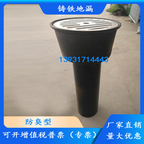 Cast iron deodorant floor drain Deep water fief drain DN50 75 100 150 200 Interpolated cast iron floor drain manufacturer