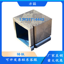 Cast iron square box Inspection scribing measurement square box Universal square box 100150200250300400