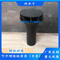 87 type cast iron rainwater bucket siphon rainwater bucket Cast iron in-line rainwater floor drain manufacturer DN75 100150 manufacturer