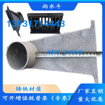 Cast iron type 87 side drain rainwater bucket 24 wall drain roof side drain floor drain Roof rainwater bucket manufacturer