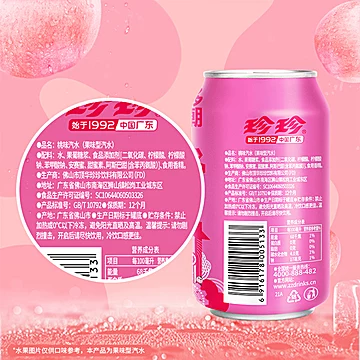 珍珍水蜜桃怀旧饮品6罐330ml[5元优惠券]-寻折猪