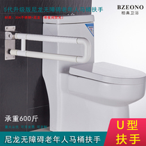 Accessible elderly toilet Toilet Armrest Bathroom Sanitary Bath Toilet Disabled Assisted Safety Pull Handle For Disabled People