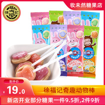 Xu fuji lollipop children dr bear interesting animal stick 8g * 40 yogurt snacks high color value candy