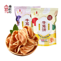 Zi Qiao Ji Niu Er Biscuits 192g * 4 Cat Ear Childhood Memory Snacks 8090 Nostalgic Guangdong Specialty