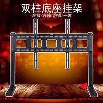 TV holder free of punch TV bracket floor type liquid crystal base vertical table bracket