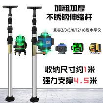 Level meter lifting support rod infrared bracket telescopic rod flat water meter tripod ceiling type accessory