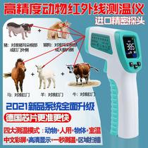 High Precision Beast With Thermometer Pig With Thermometer Bull Sheep Horse Animal Body Temperature Gun Dog Cat Pet Electronic Temperature Gauge