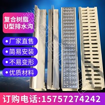 Linear drainage trenchkitchen drainage tank composite product U-shaped groove stainless steel gap cover plate outdoor cast iron