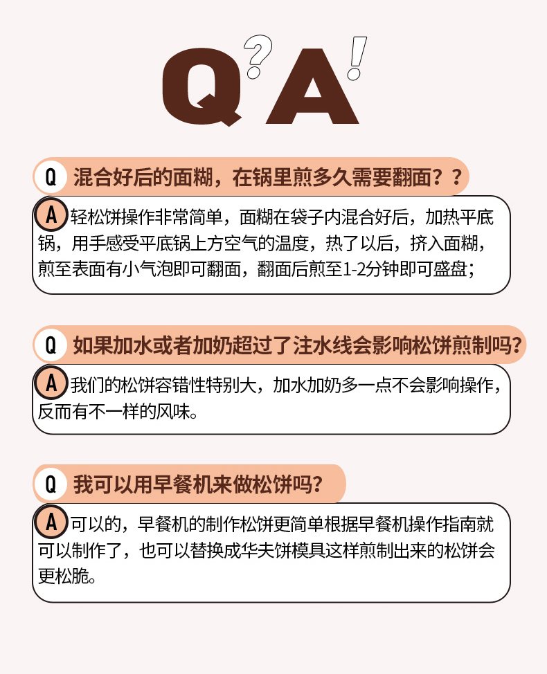 速味享日式捏捏轻松饼粉