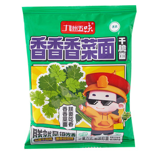 【超值福利】香菜干脆面10包