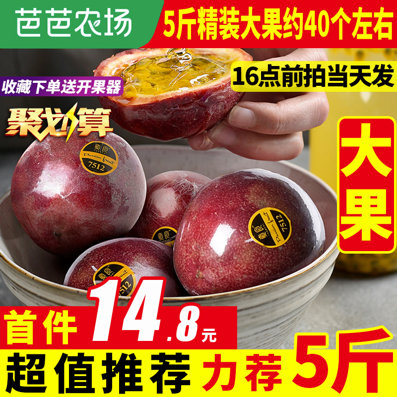 鲜不忘广西百香果大果鸡蛋果一级当季水果图片_1