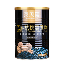 330g Black Bean Powder which is a
