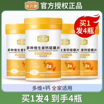 Ingbejian Multivitamin Lady Children Mens Multidimensional Complex Vitamin B Family b1 b2 Calcium Tablets Adults